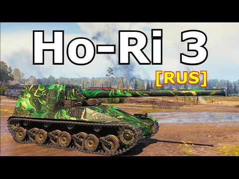World of Tanks Ho-Ri 3 - New Japanese Destroyer