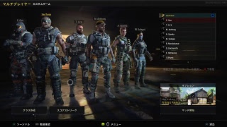 BO4　　まったりプレイ