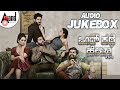 Ondh Kathe Hella Audio Jukebox 2019 Girish G Peta S Cine Cafe Ronada Bakkesh Karthik C Rao