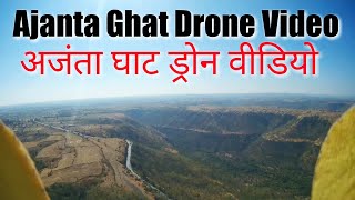 preview picture of video 'Ajanta Ghat Drone Video'