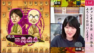 女流棋士の将棋ウォーズ実況ライブ！ ！2024年5月12日(日)