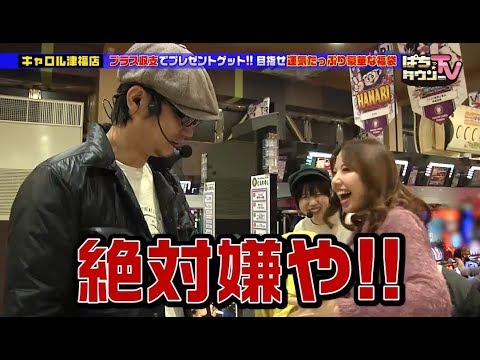 運気アップを目指し森本レオ子、やまのキング、美穂が様々なことに挑戦【ぱちタウンTV福岡・佐賀版】コンチパーカーが福を呼び込む!?【パチスロ】