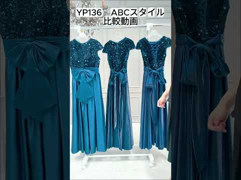 YP136 比較動画