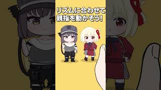 【NIKKE】リズムに合わせて指を動かしてNIKKE＆リコリコメンバー達と遊ぼう！ #NIKKE #メガニケ #NIKKExリコリコ #ニケ #リコリスリコイル  #アニメ #animation