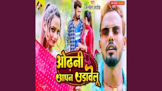 Download lagu Odhani Aapan Udawelu mp3 Download lagu Odhani Aapan Udawelu mp3