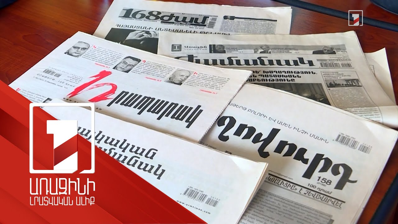 Պետական կառույցներում հավատարմագրման կարգի փոփոխության նախագիծն առաջացրել է ԶԼՄ-ների դժգոհությունը