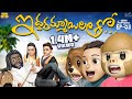 ఇద్దరమ్మాయిలతో Ghora Kalyanam EP 3 Wedding MCA Middle Class Abbayi Funmo