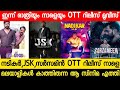 NEW MALAYALAM MOVIE JSK NADIKAR OTT RELEASE TOMMORROW TONIGHT OTT RELEASE MOVIES SARZAMEEN OTT