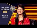 KBC S13 | Full Episode | क्यों Stalk किया इस Contestant ने Amitabh Ji का Social Media Acc