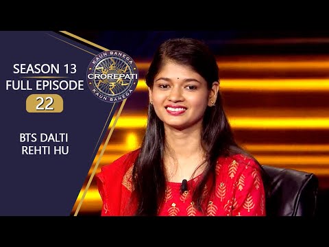 KBC S13 | Full Episode | क्यों Stalk किया इस Contestant ने Amitabh Ji का Social Media Account?