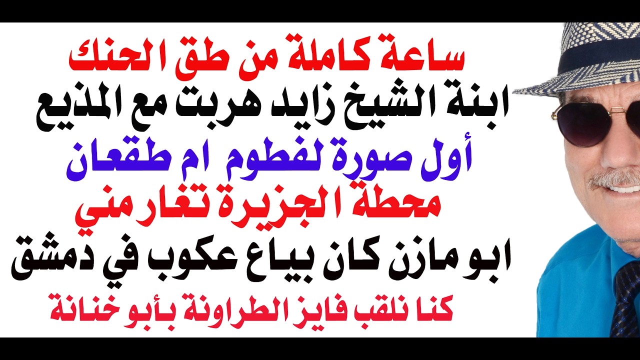 د.أسامة فوزي # 5335 - ساعة كاملة من طق الحنك مع أسرار جديدة
