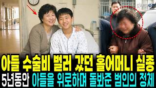 Download lagu The 2004 Disappearance of a Single Mother Working at a Daegu Diner: The Shocking Identity of a Re... mp3