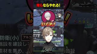 【#にじARK】俺らならやれる！ #にじさんじ #叶 #shorts