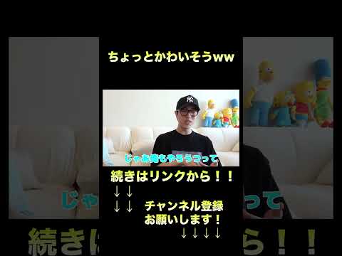 【中町兄妹】ゼンリーの交換拒否られて落ち込むJPwwww #shorts #中町綾 #中町兄弟 #切り抜き #中町jp