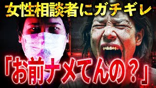 【ブチギレ】働かないけどお金くれ…相談者の支援内容で配信が大荒れの事態に #コレコレ切り抜き #ツイキャス