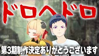 ドロヘドロ早口おじさん