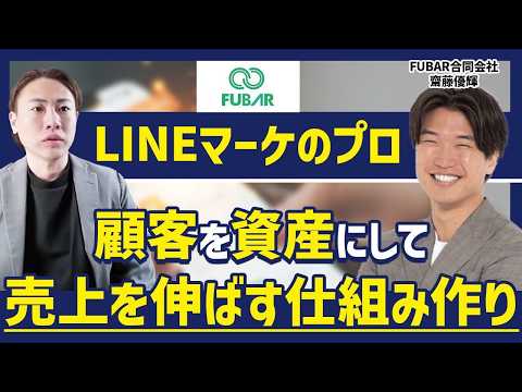 「広告費の無駄」をゼロにする。CPAは半分、売上は3倍にしたLINE運用の裏側