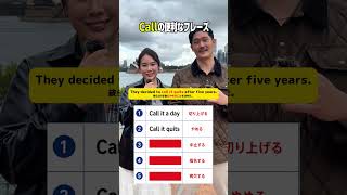 Callの便利なフレーズ🔈✨