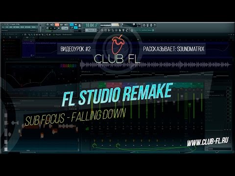 #2 FL Studio Remake / Sub Focus - Falling Down+FLP