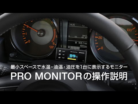 PRO MONITOR | マルチ表示モニター | PIVOT