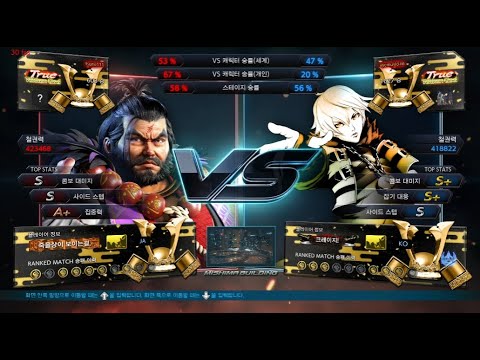 tsune111 (ganryu) VS eyemusician (leo) - Tekken 7 5.01
