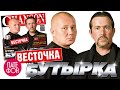 Группа Бутырка - Весточка. Третий альбом (Весь альбом) 2004 / FULL HD 