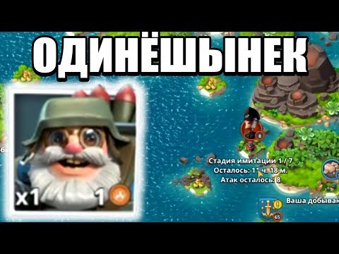 ПРОХОЖУ 1 БОМБАРДИРОМ ИМИТАЦИЮ БУМ БИЧ