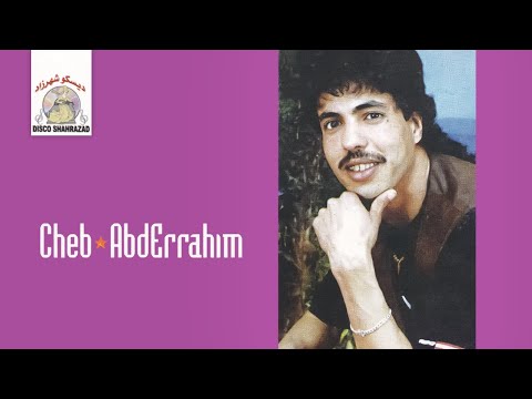 Allah Yahdik A Nadia | Cheb Abderrahim ft. Samira (Official Audio)