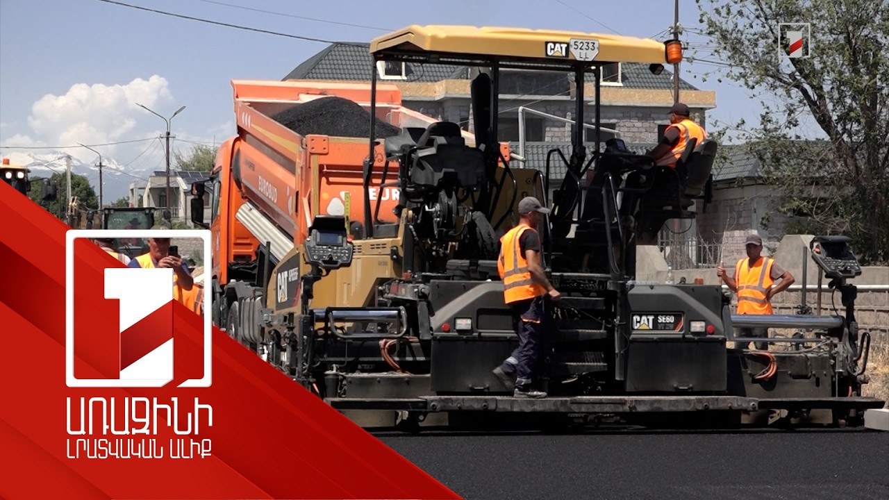Մեծամորի ճանապարհները բարեկարգվում են, կոյագծերը՝ արդիականացվում