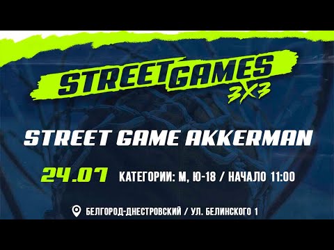 STREET GAME AKKERMAN. Галя Чина - Б-52. 29.07.2021. Матч за 3-е место Ю-18