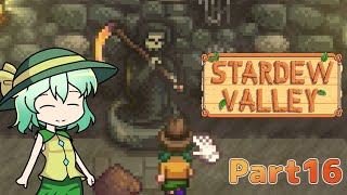 #16【ゆっくり実況】楽しい牧場生活リターンズ【StardewValley】