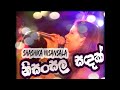 නිසංසල සඳක් LIVE Nisansala Sadak Live Shashika Nisansala