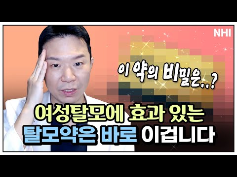 여자정수리탈모에 ''이것'이 효과가 있습니다ㅣ뉴헤어