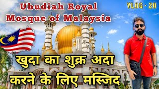 Download lagu MASJID UBUDIAH KUALA KANGSAR mp3