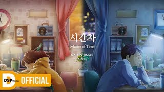 Download lagu [MV] 나은x진솔 - 시간차  mp3