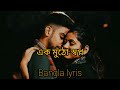 Ek Mutho Shopno এক মুঠো স্বপ্ন