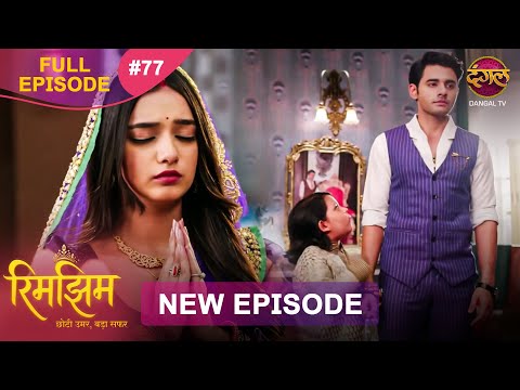 Rimjhim - Choti Umar Bada Safar | Full Episode 77 | 31 Dec 2025 | Full HD #Newepisode | Dangal TV