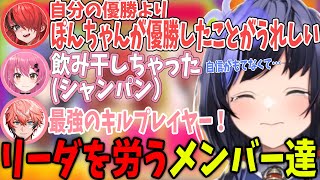 【#にじイカ祭り2025】リーダー先斗寧を労う「カシュからのグイ」メンバーのコメントまとめ 【レインパターソン/赤城ウェン/愛園愛美/にじさんじ切り抜き】