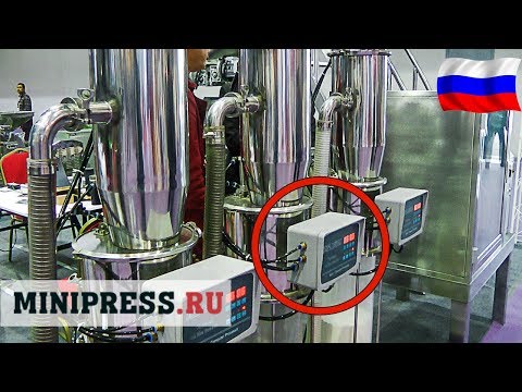 🔥 Вакуумные транспортеры. Вакуумные транспортеры порошков в действии Minipress.ru
