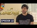 Tera Yahan Koi Nahin Episode 22 HUM TV Drama 16 March 2020