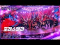4K 원테이크 포레스텔라 FPV Bonus Ver Bad Romance 불후의 명곡2 전설을 노래하다 I