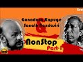 Kapuge Sanath Nonstop ගුණදාස කපුගේ සහ සනත් නන්දසිර�