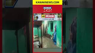 Download lagu ବସ୍ତିରେ ପାଣି ପଶିଲା | Rourkela Flood Alert | Water Enters Slum Areas, Heavy Rain Brings Fresh Trouble mp3