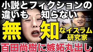 5/1(金)▼移民規制すべき65%▼ギリシャがモスク閉鎖！国外追放！▼中国人放火ビジネス▼宮城 水道が濁る▼神社の銅屋根盗まれる #藤沢モスク反対 #日本保守党 #キクタケ進