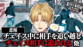 【ジャッジアイズ】自らネタバレを踏んでいたり踏んだり蹴ったりなエビオ【JUDGE EYES：死神の遺言Remastered 】【エクス・アルビオ/にじさんじ/切り抜き】