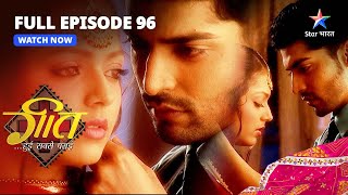 FULL EPISODE-96  Dev Ne Dekha Geet Ko  Geet Hui Sa