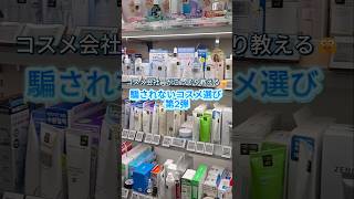 \ コスメ業界の現役マーケターが教える🤫 /賢い買い方の裏ワザ第2弾🛒✨#韓国旅行 #韓国コスメ #韓国スキンケア #渡韓情報