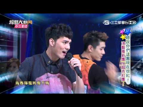 【SpeXial】【Break It Down】20150916 綜藝大熱門