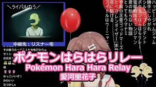 戌神ころねさんの歌枠より「ポケモンはらはらリレー」を切り抜きました！