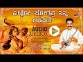 Yello Jogappa Ninna Aramane Saxophone Instrumental K Kumaraswami Kannada Flok Instrumental